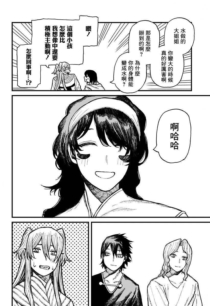 第35话13