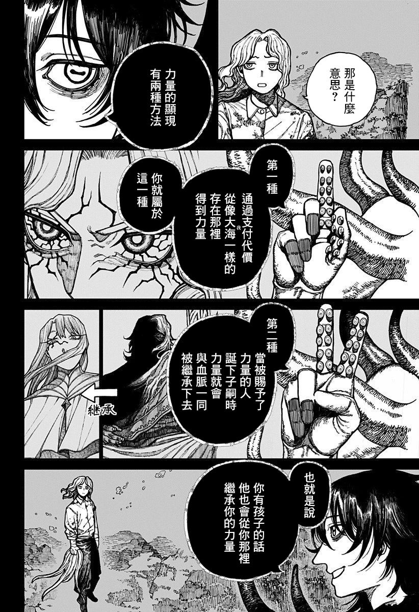 第31话1