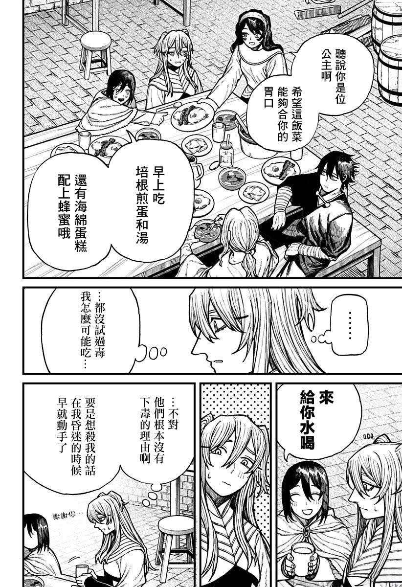 第35话9