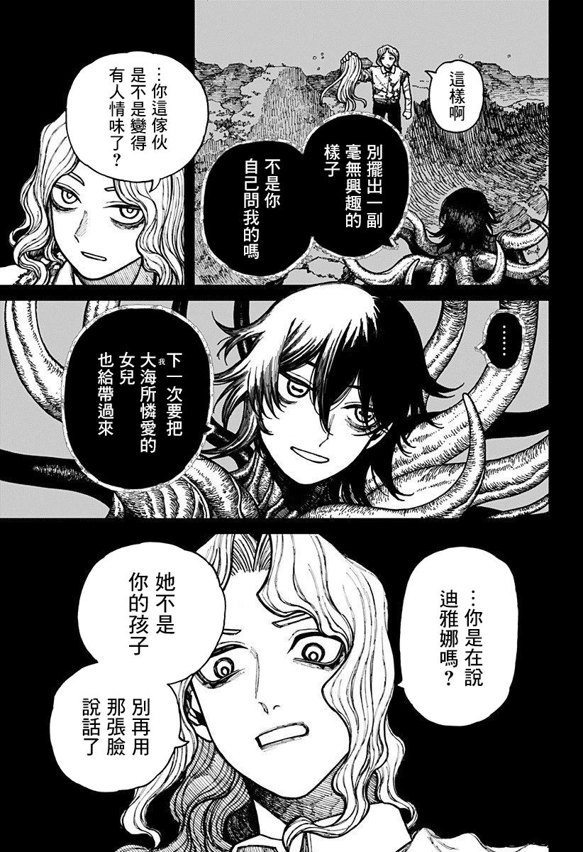 第31话2