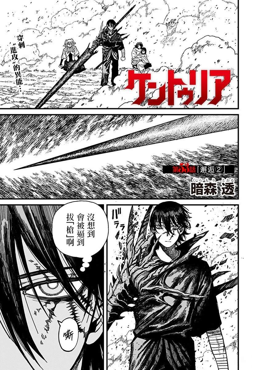 第53话0