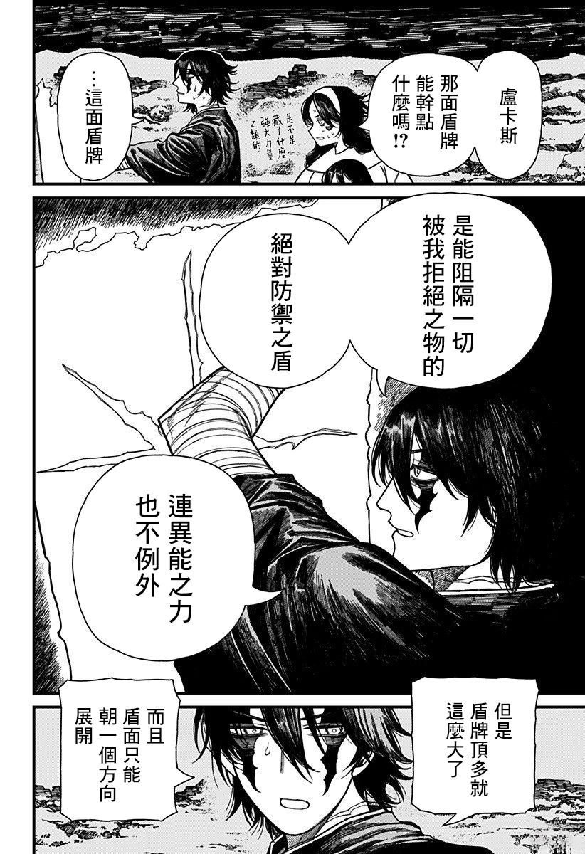 第52话7