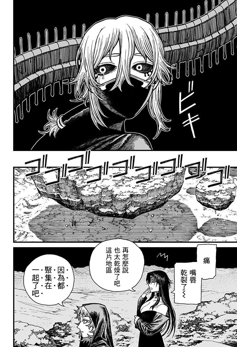 第52话5