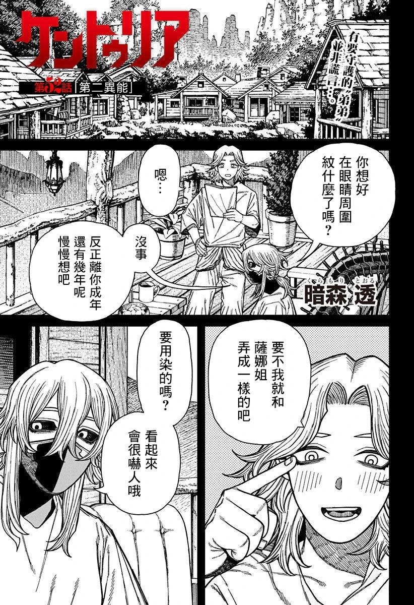 第52话0
