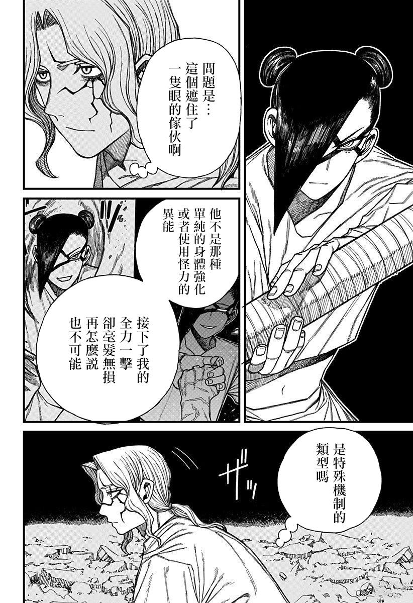 第50话1