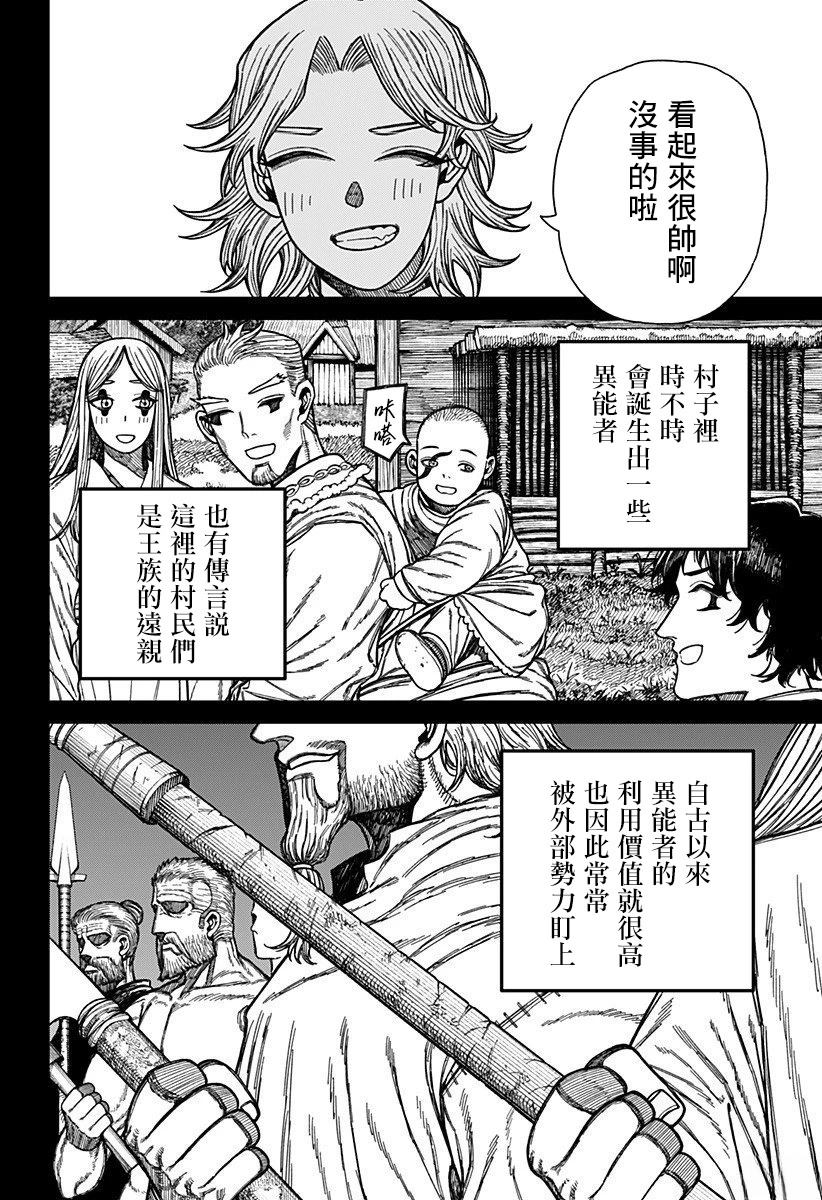 第52话1