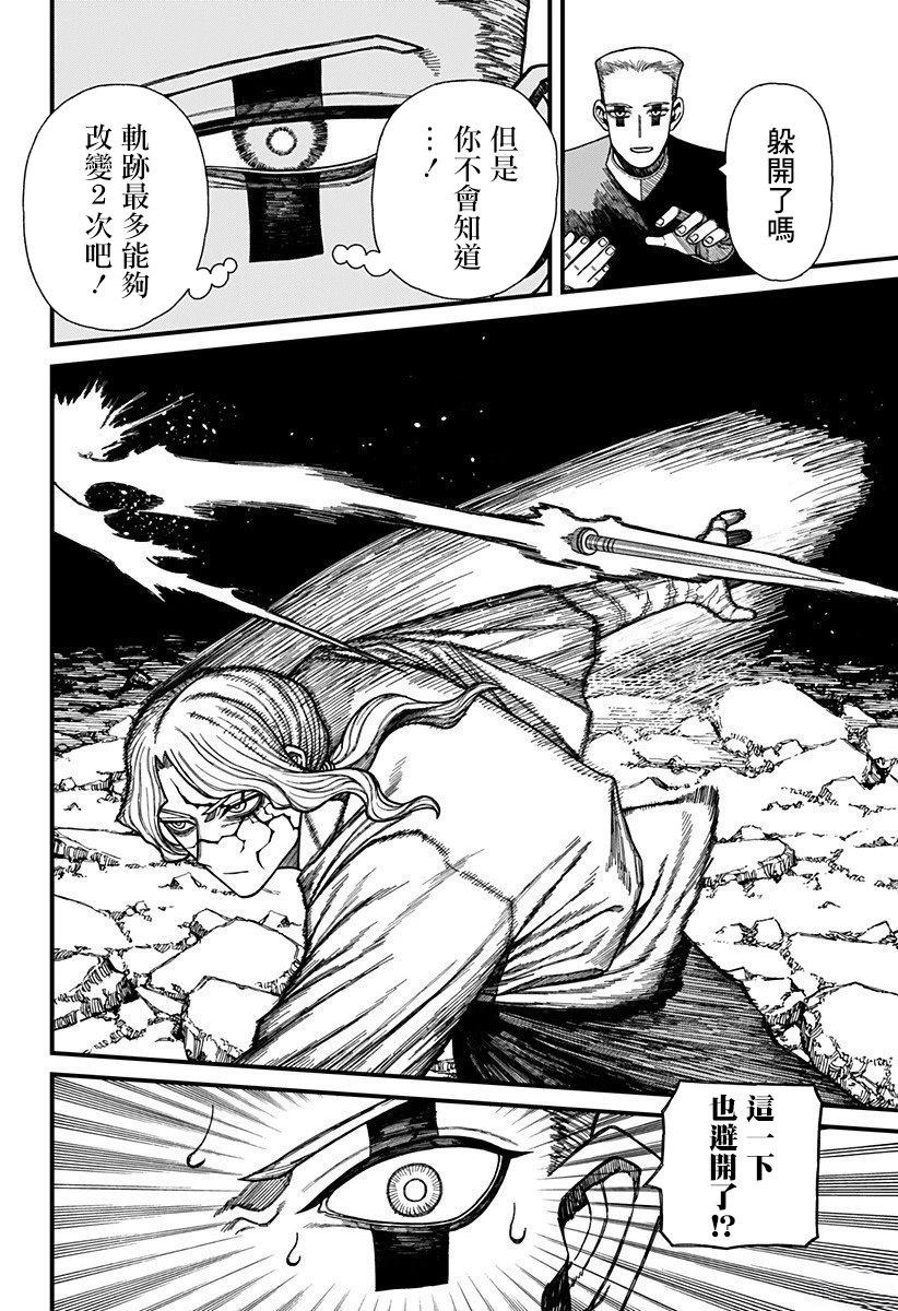 第51话7