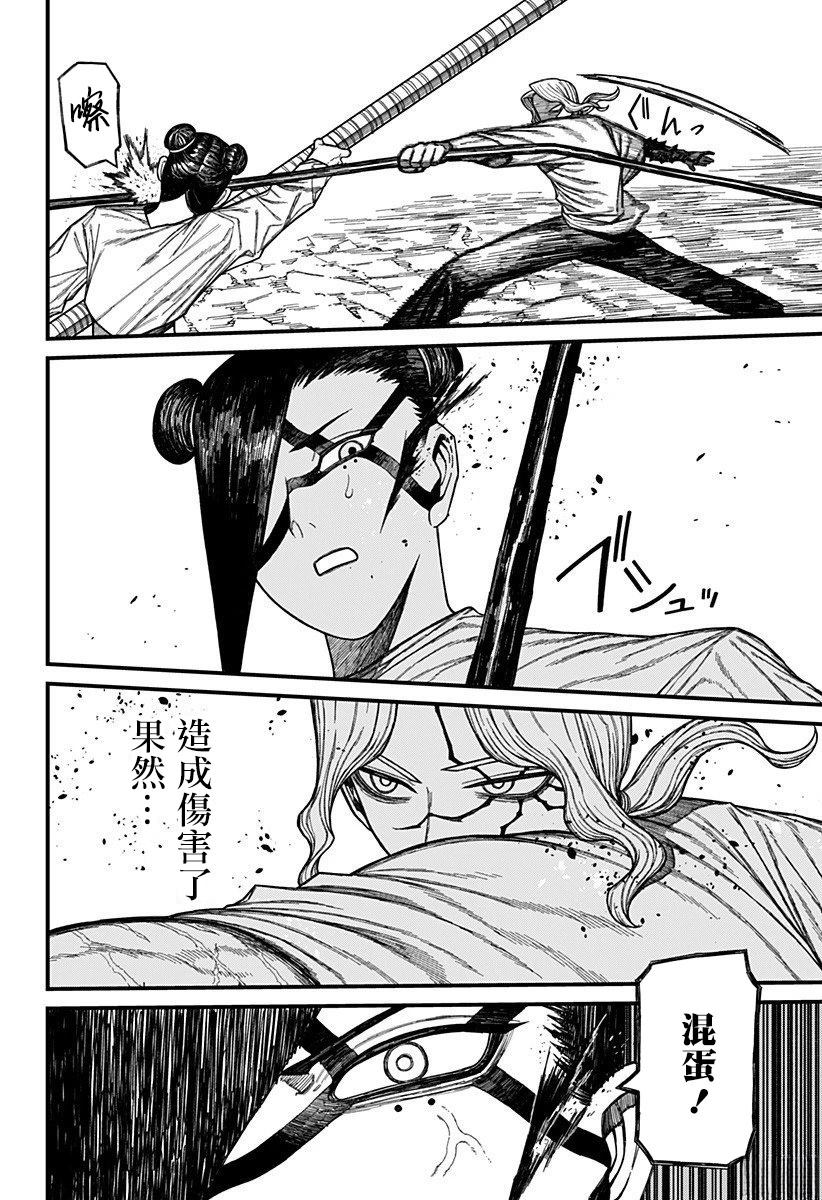 第50话5