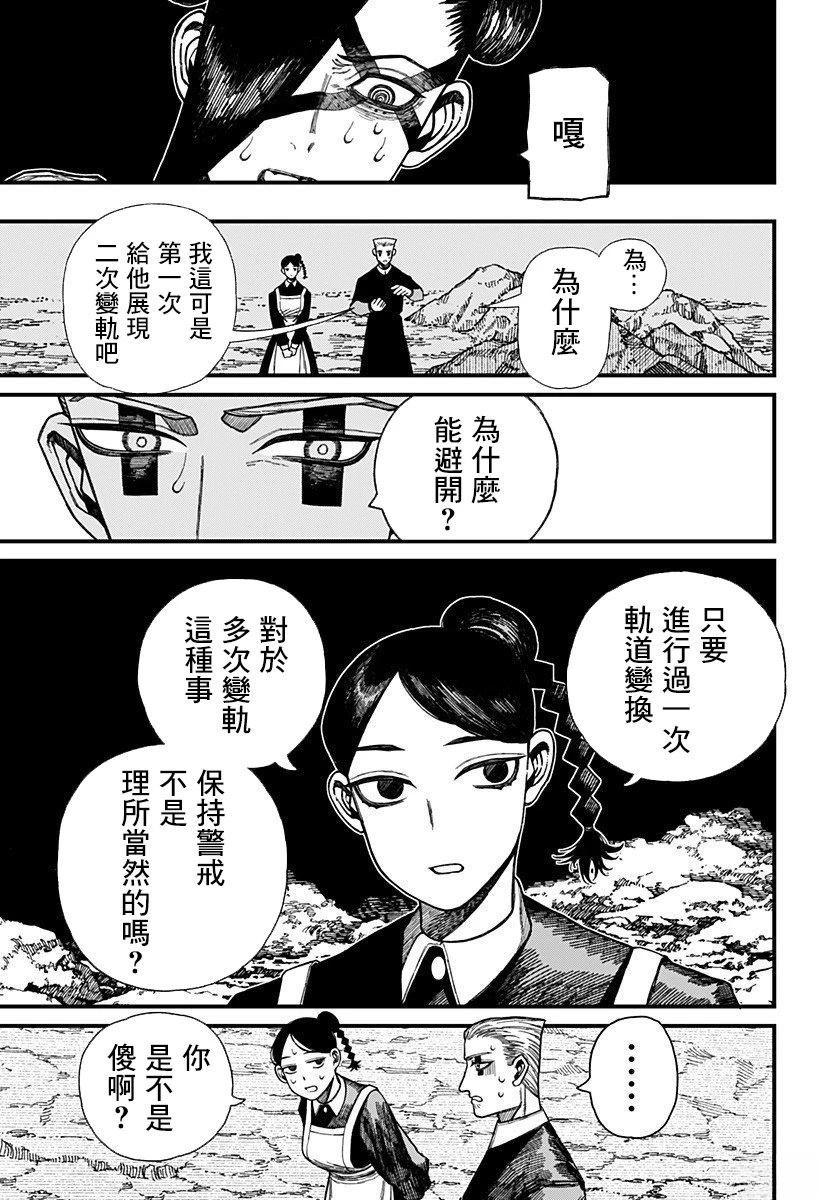 第51话10