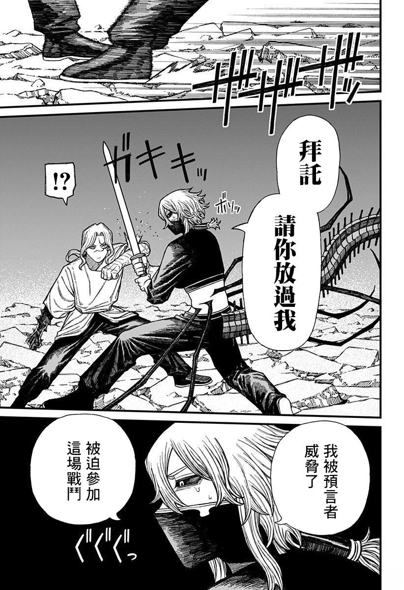 第50话8