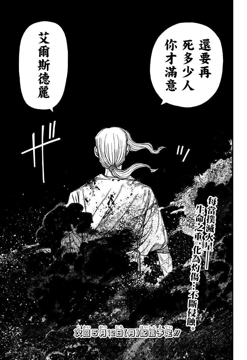 第51话15