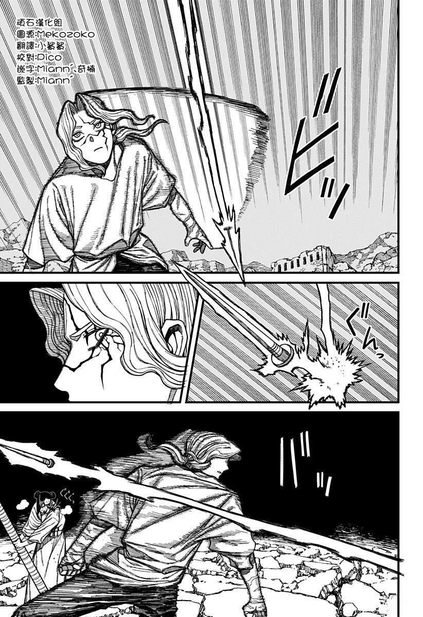 第51话6