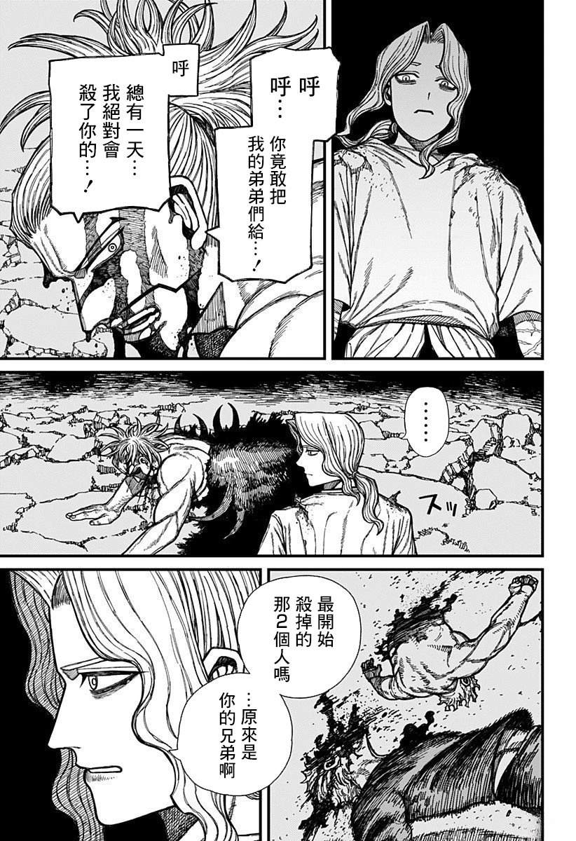 第51话12