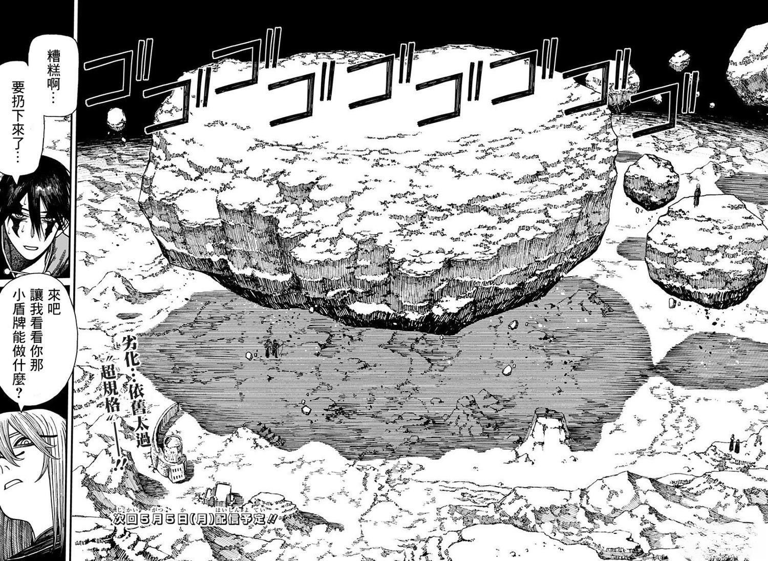 第50话17