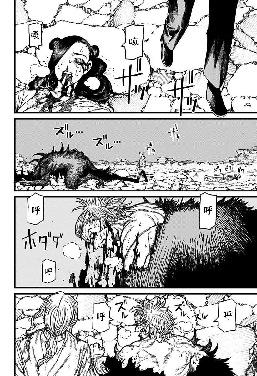 第51话11