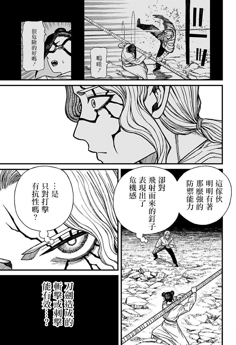 第50话2
