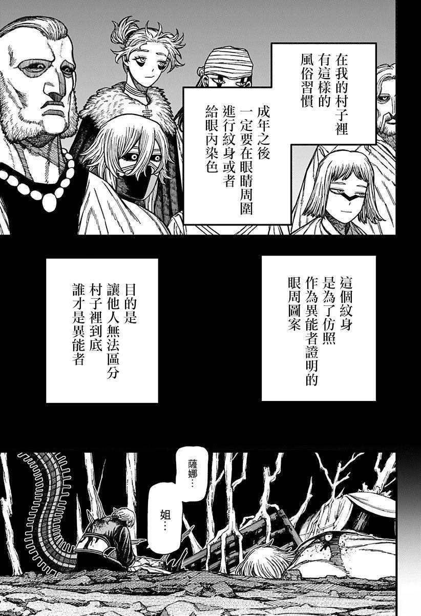 第52话2