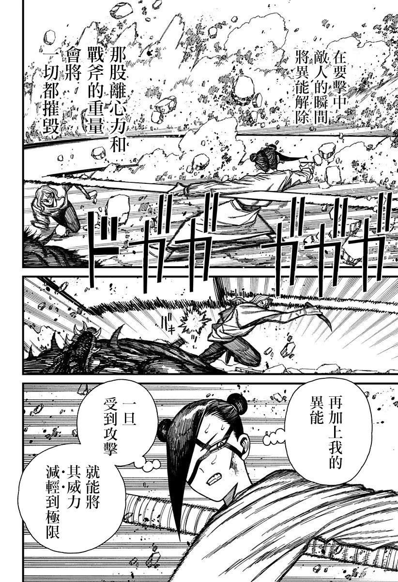 第51话3