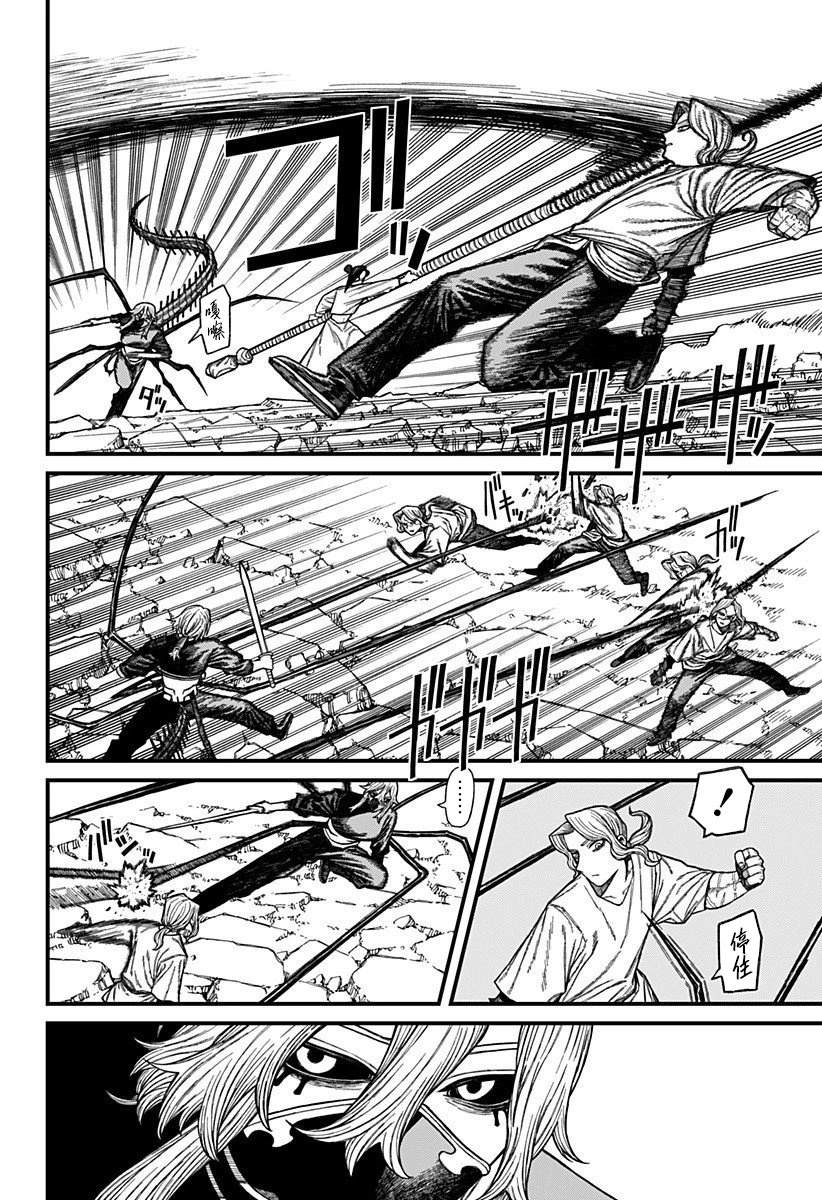 第50话3