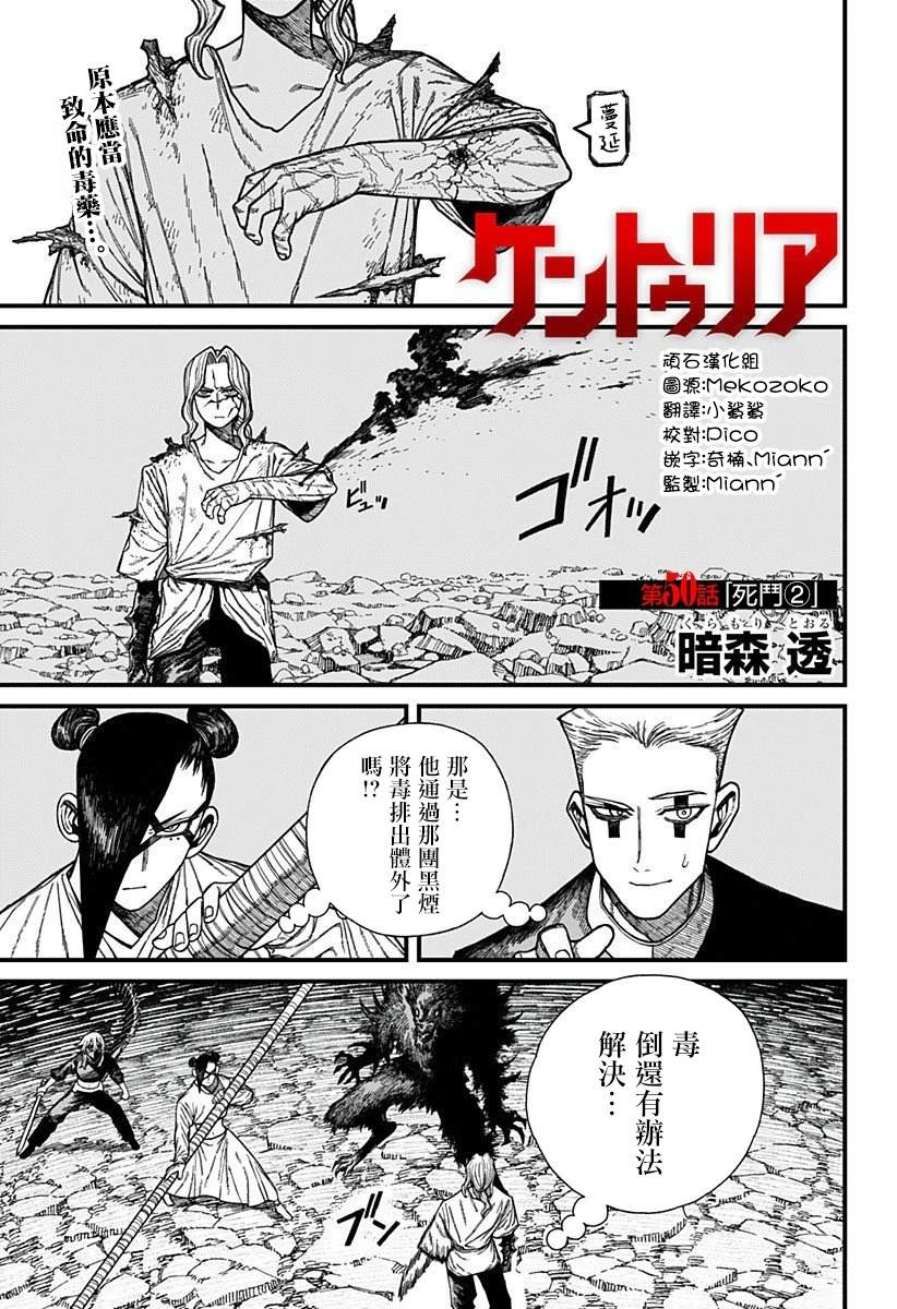 第50话0