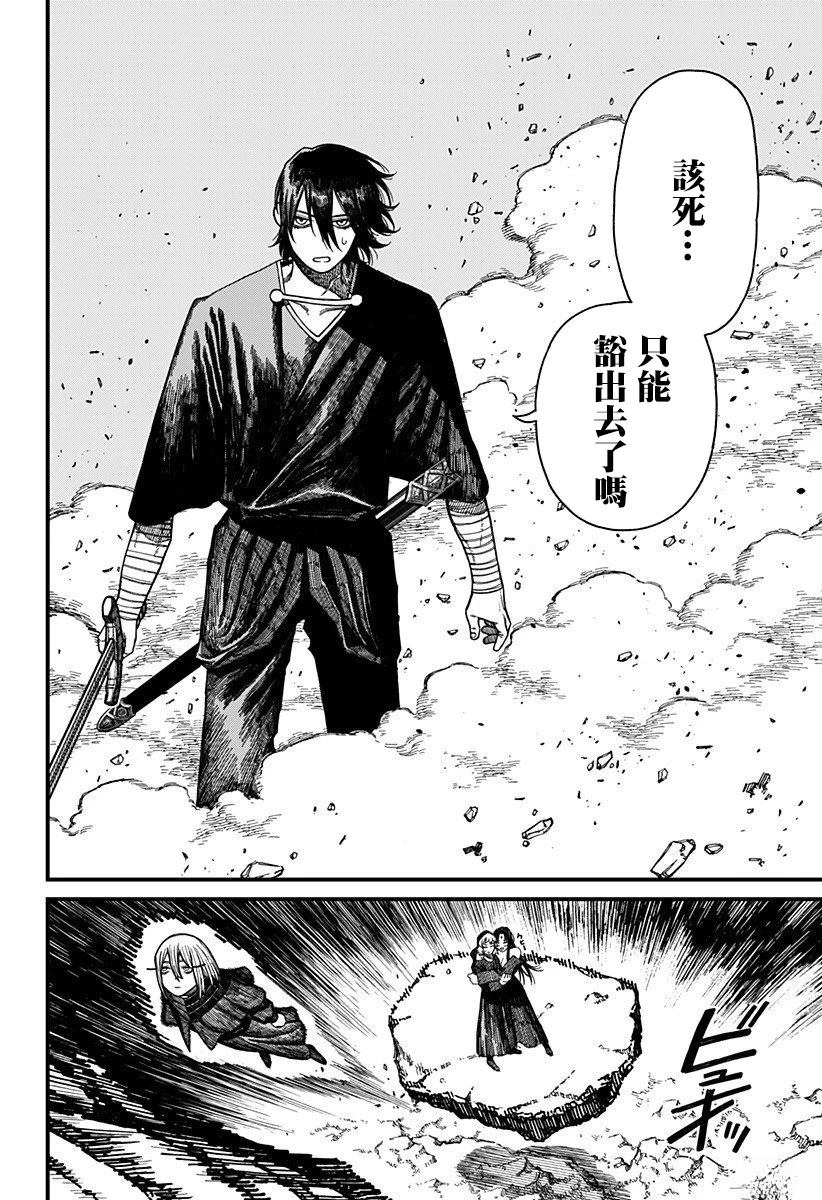 第53话5