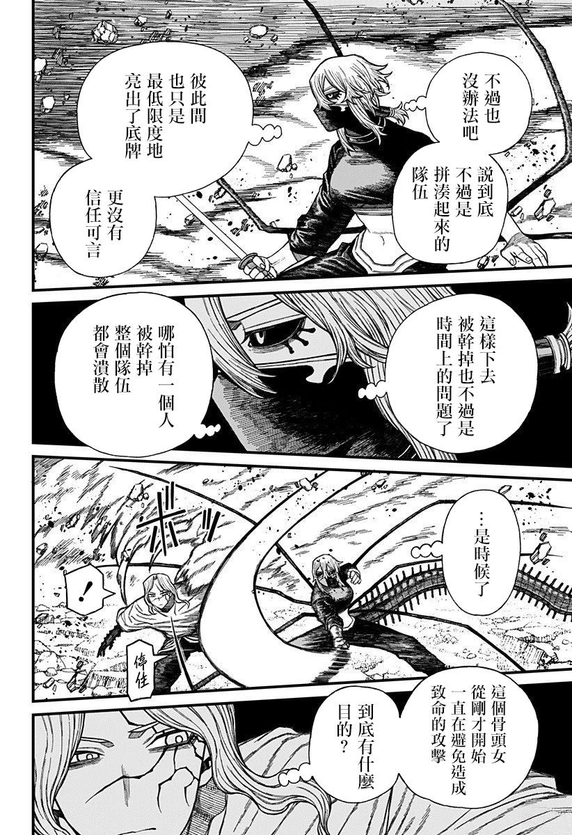 第50话7