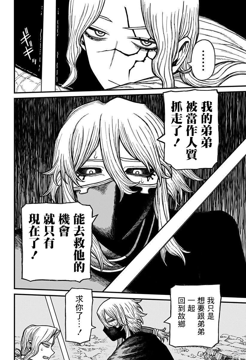 第50话9