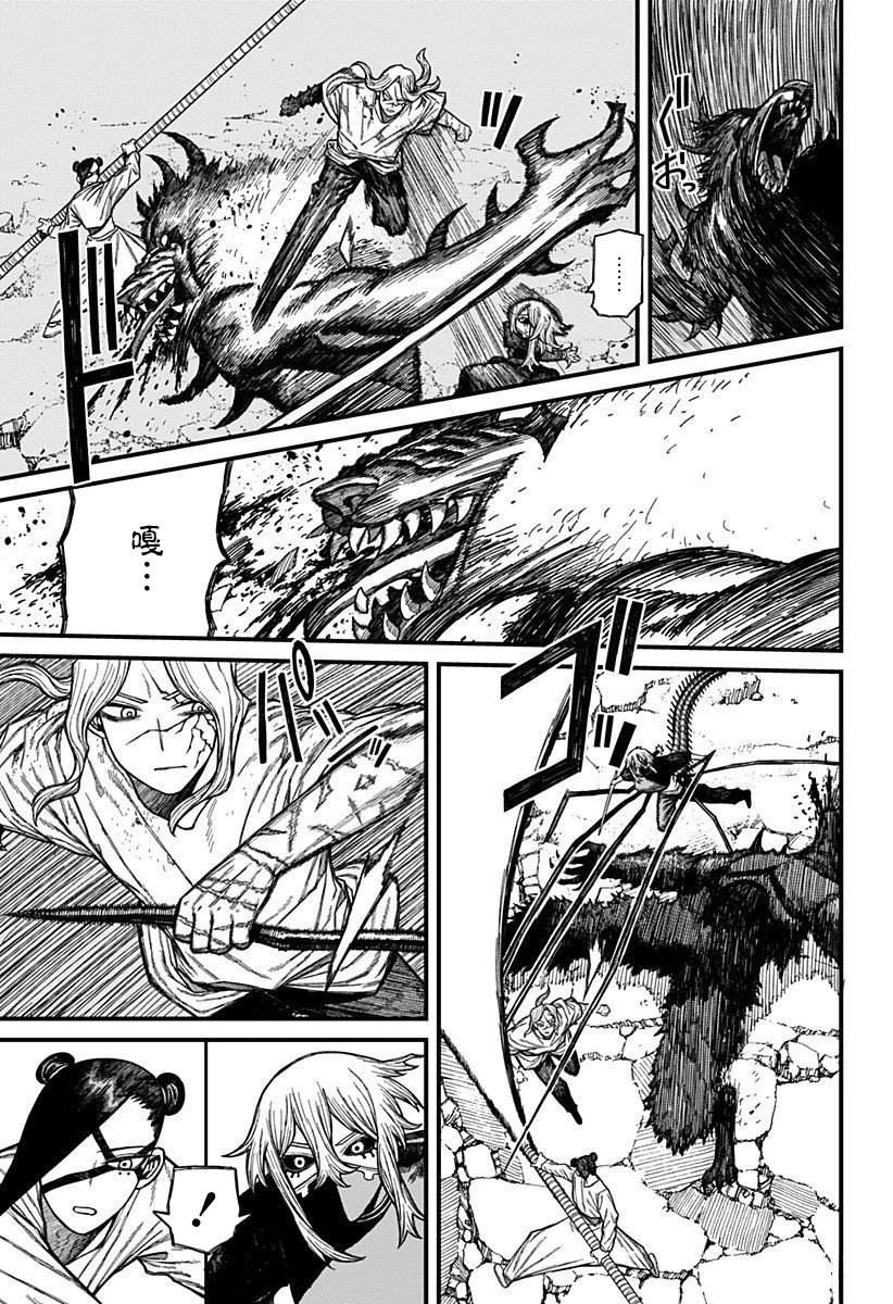 第50话4