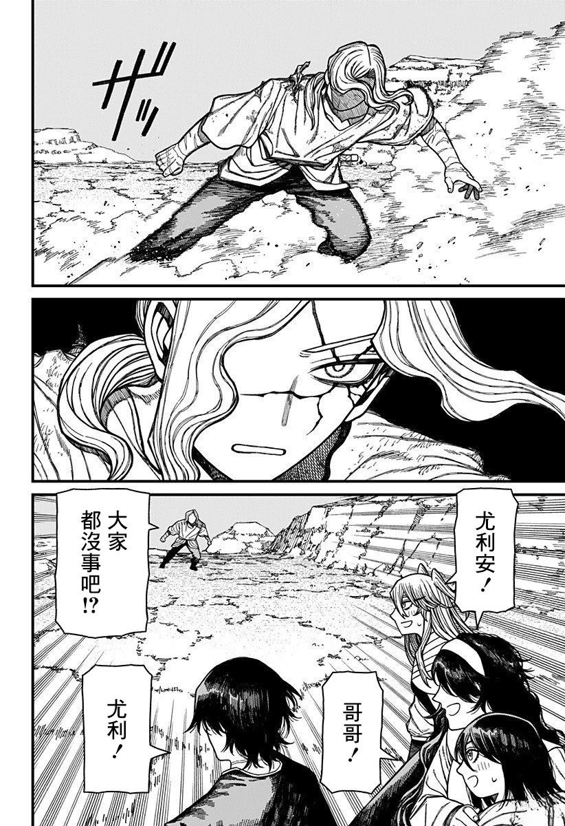 第53话9