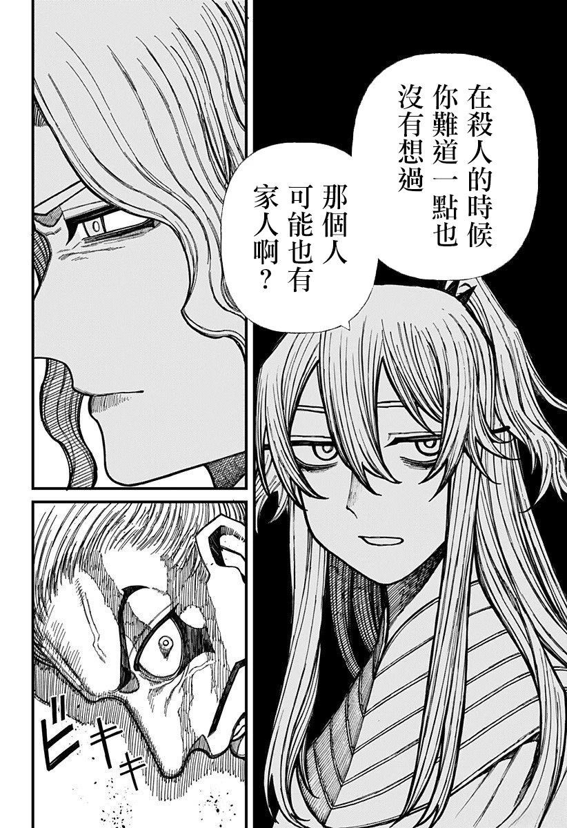 第51话13
