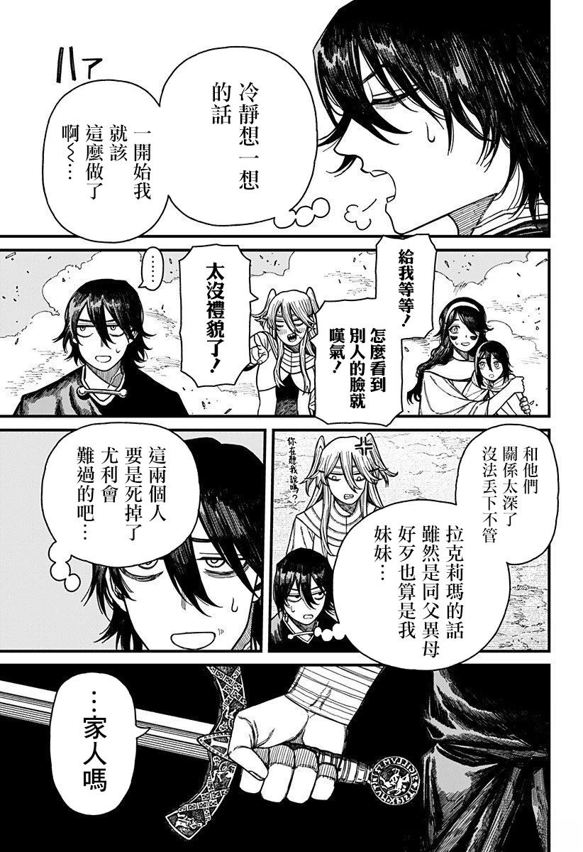 第53话4