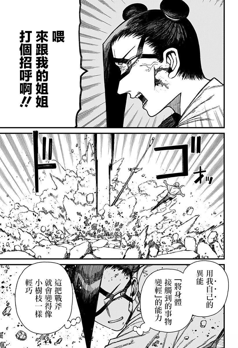 第51话2