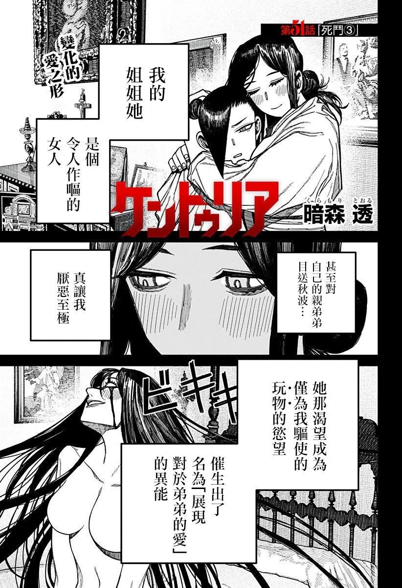 第51话0