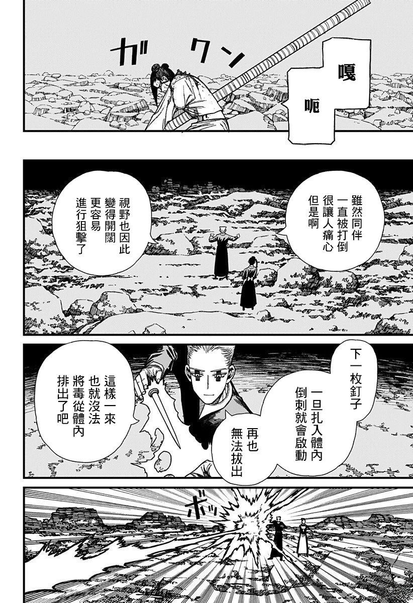 第51话5