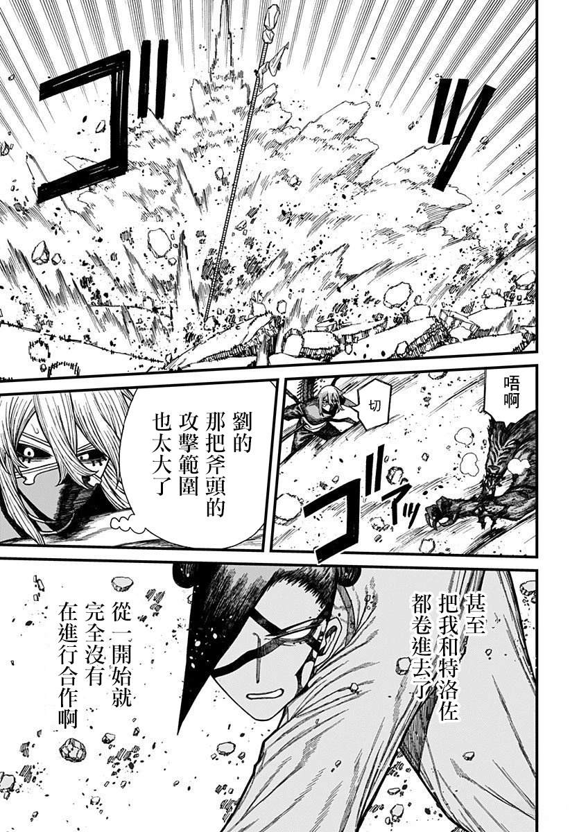 第50话6