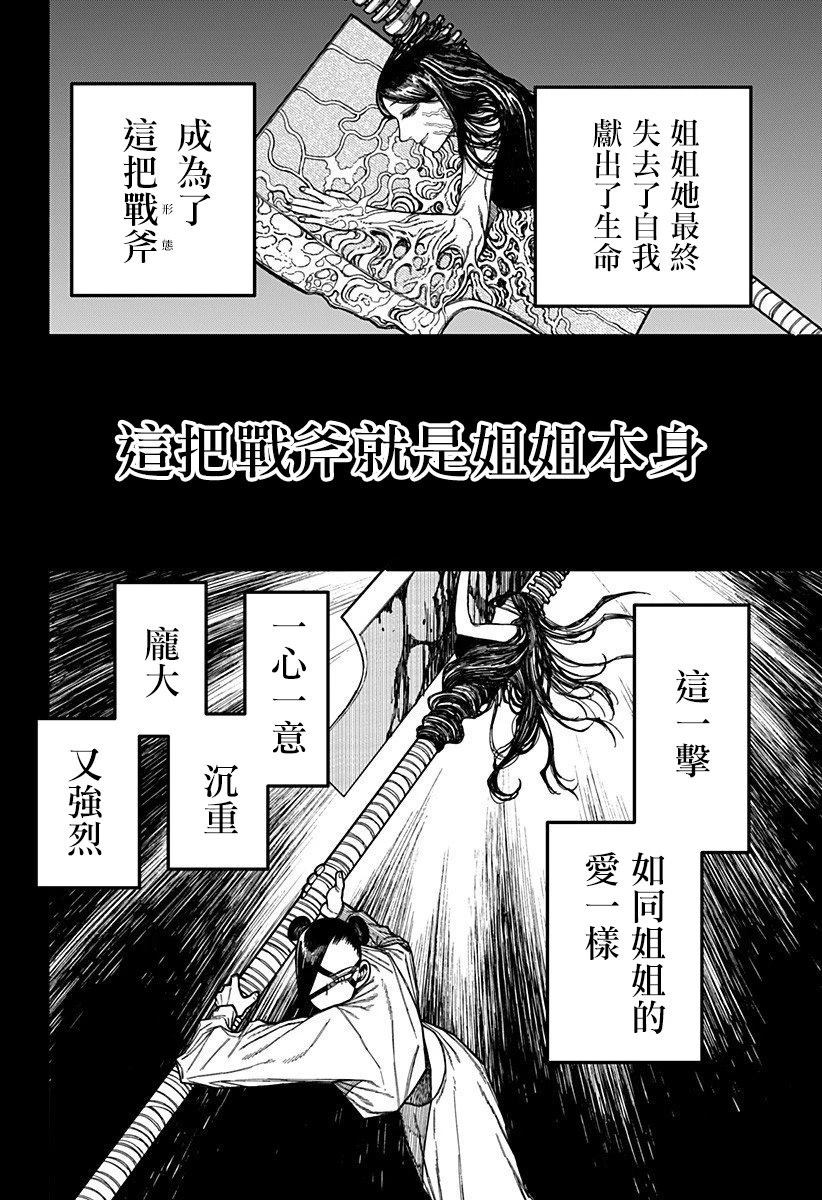 第51话1