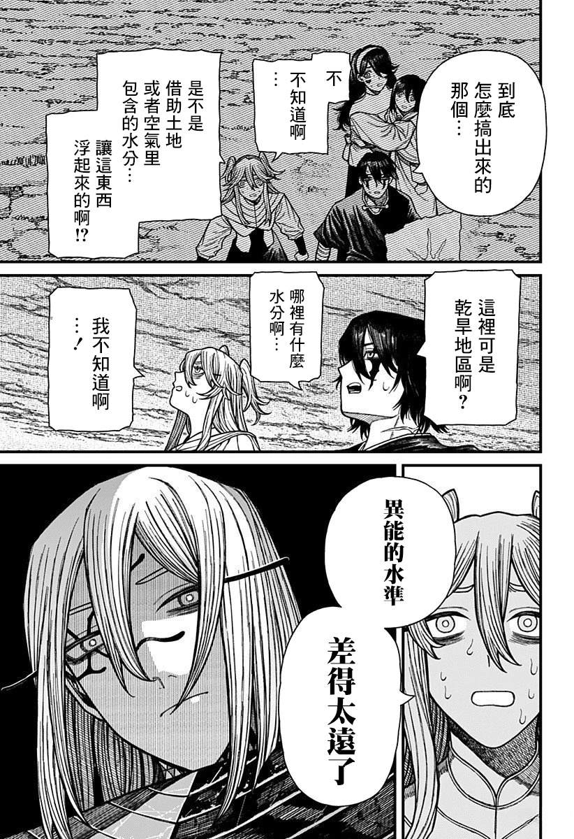 第52话6