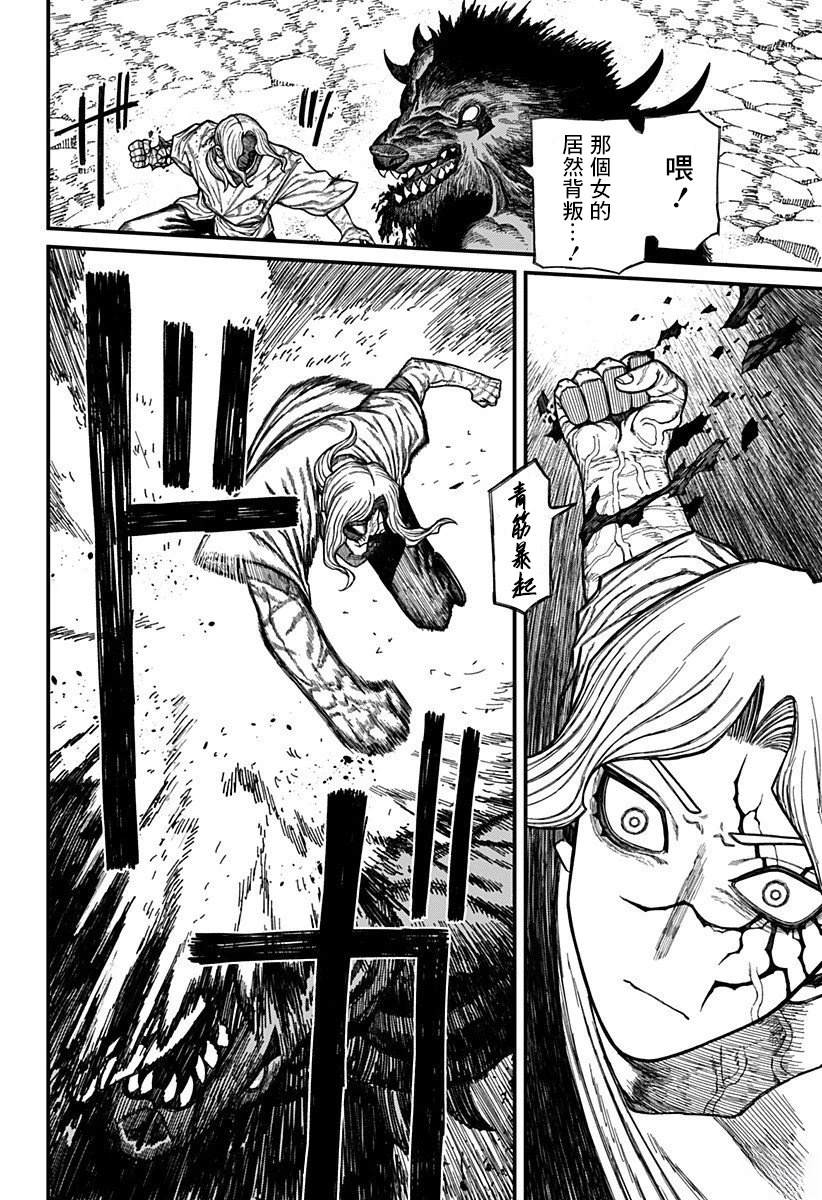第50话13