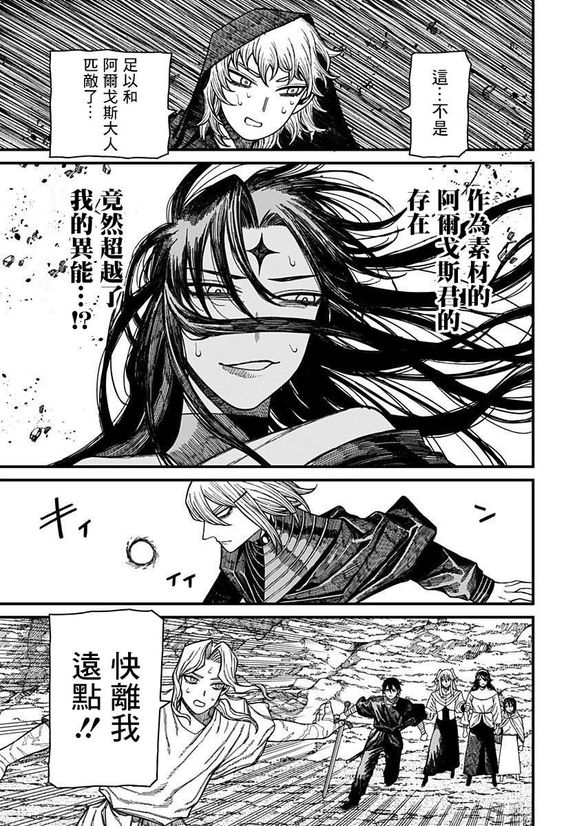 第53话15