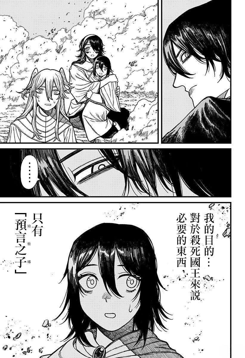 第53话2