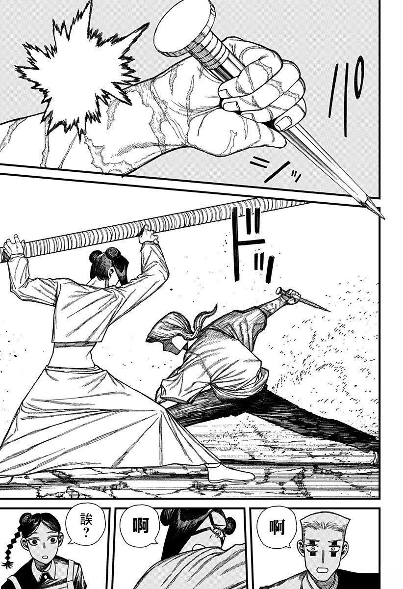 第51话8