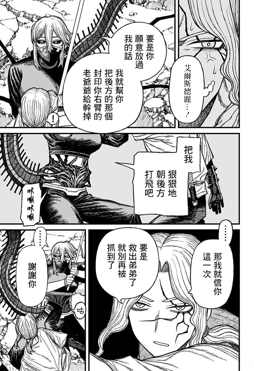 第50话10