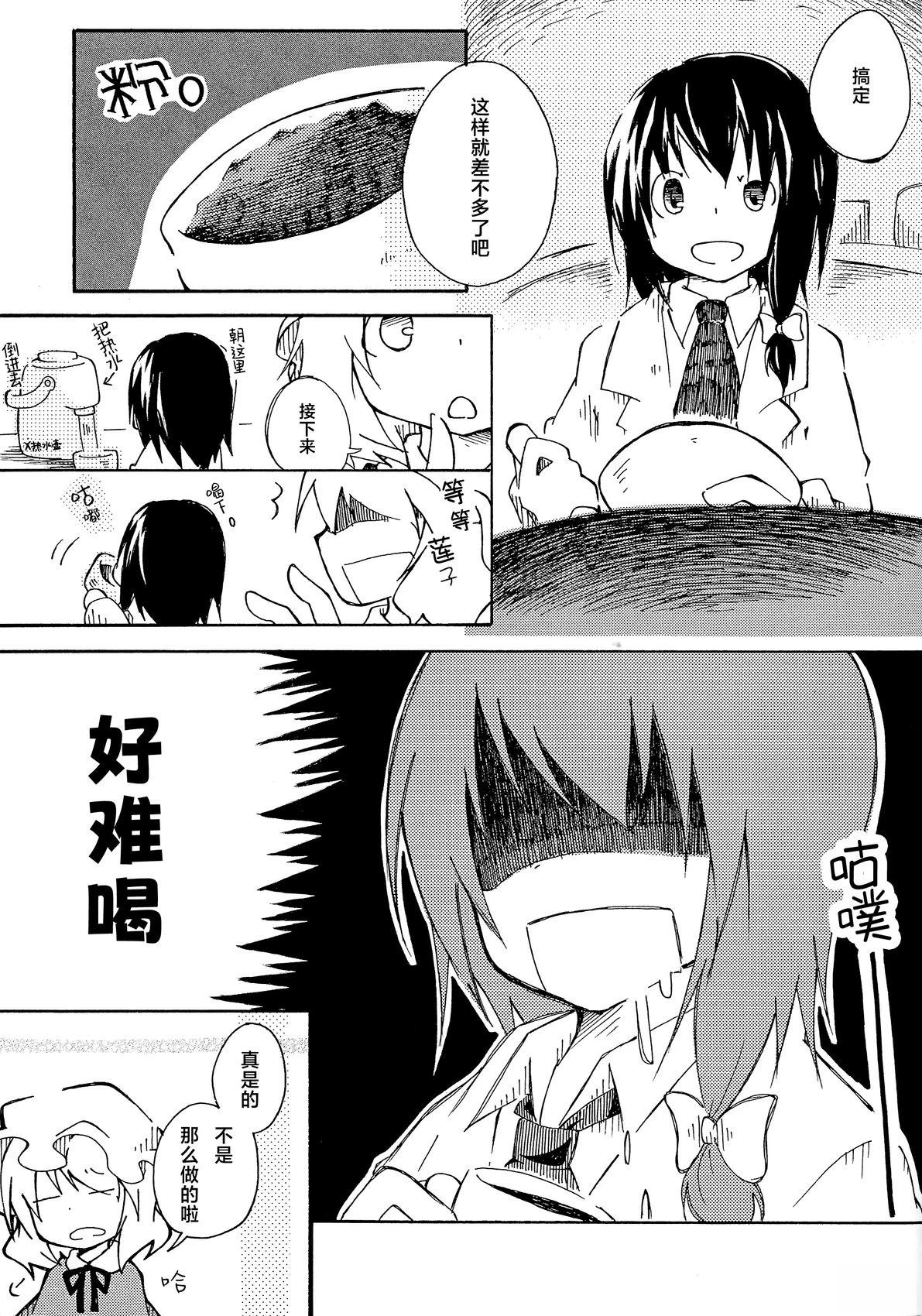 短篇6