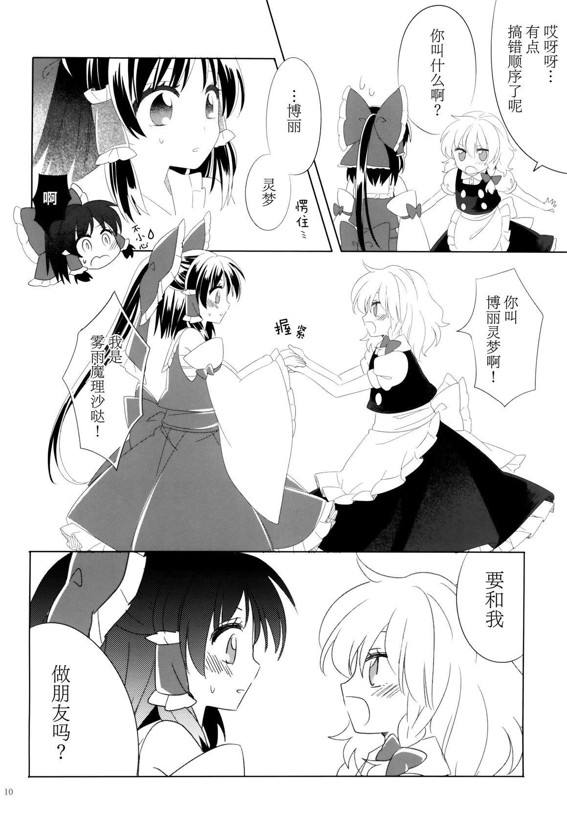 短篇10