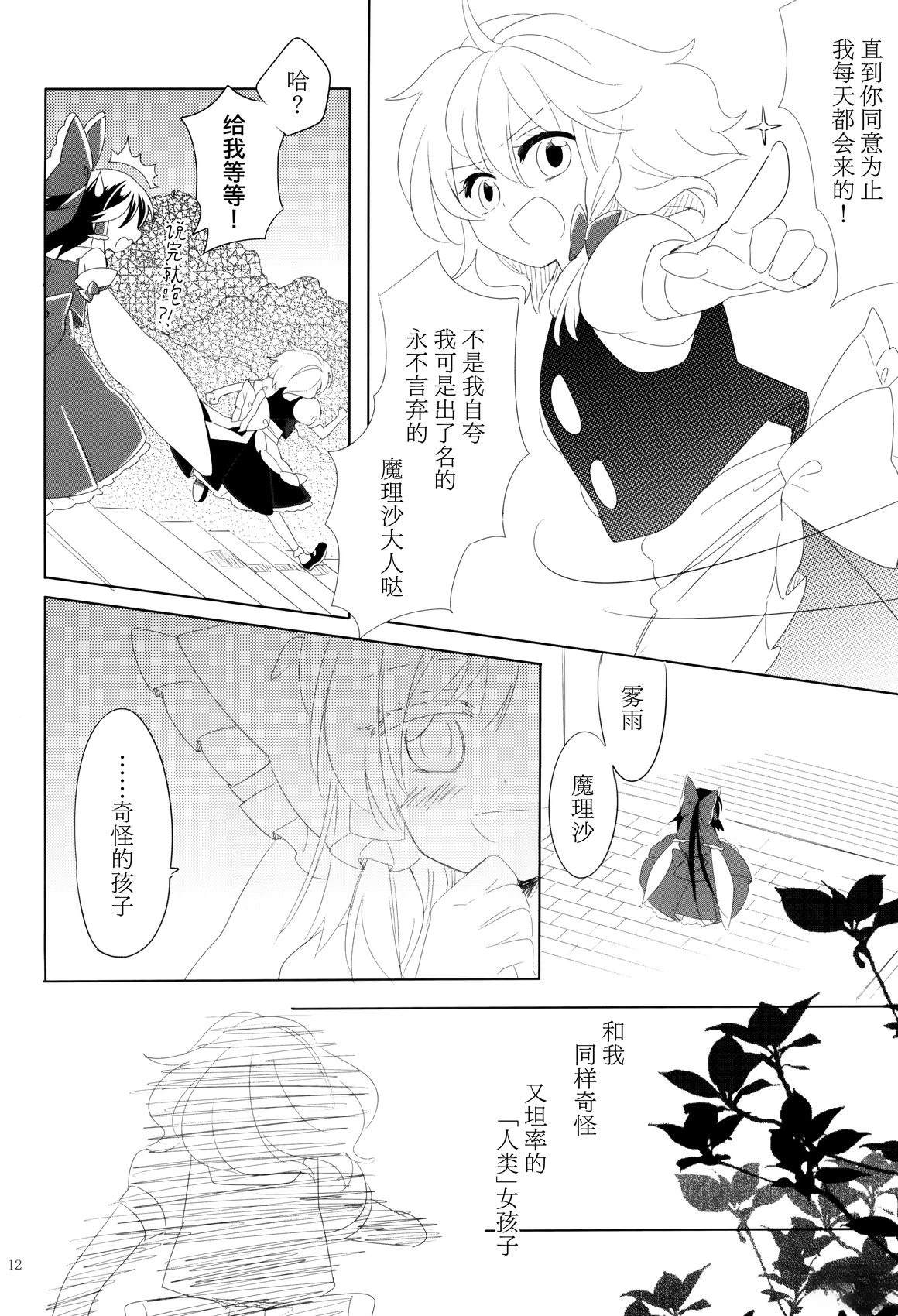 短篇12