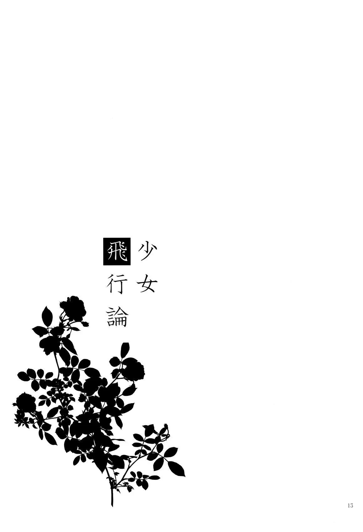 短篇13