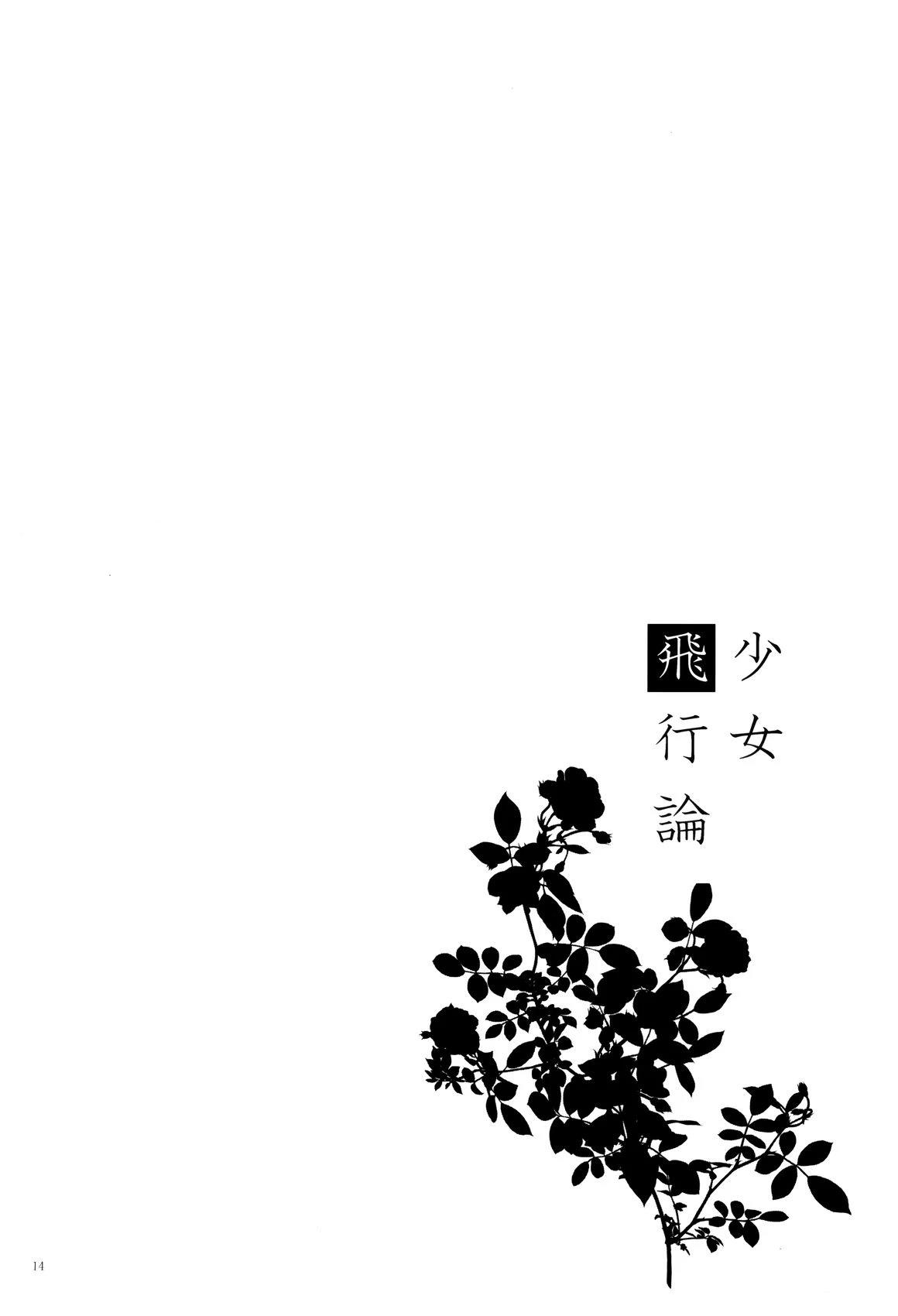 短篇14