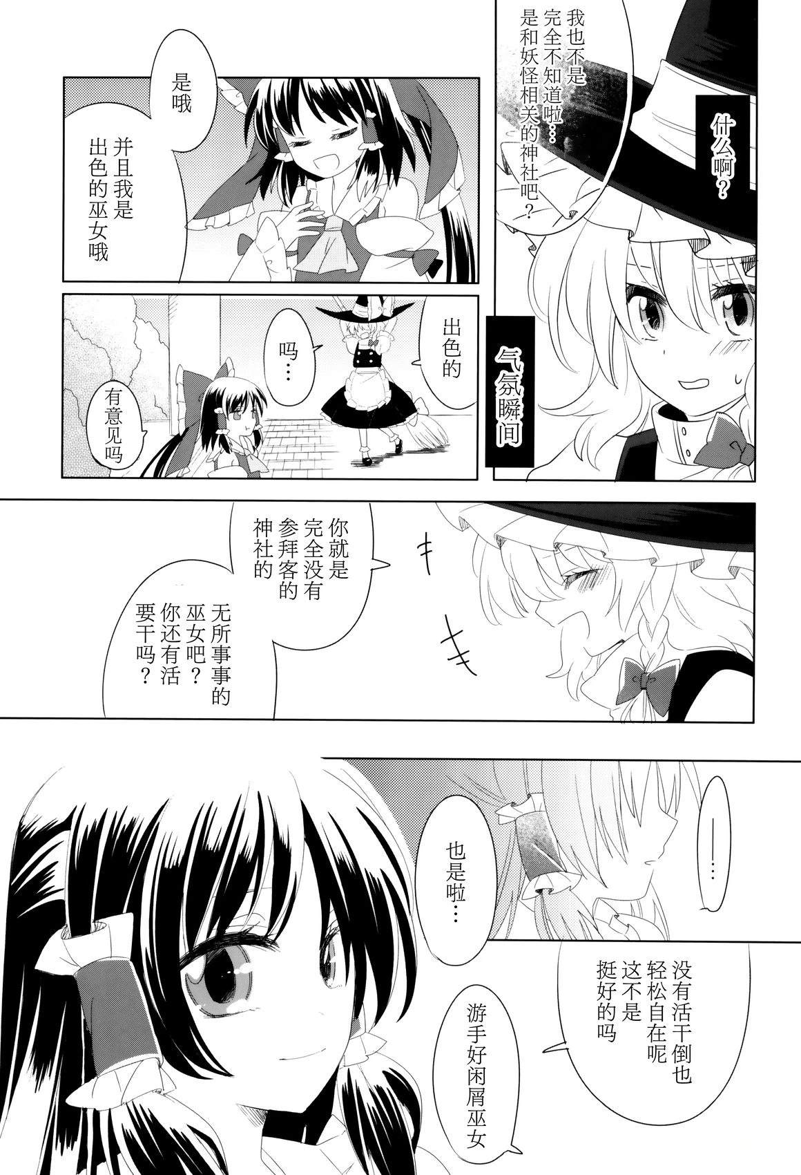短篇19