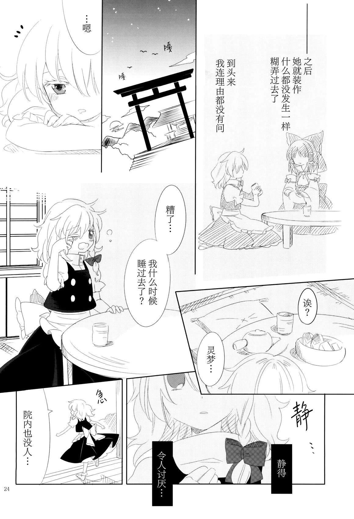 短篇24