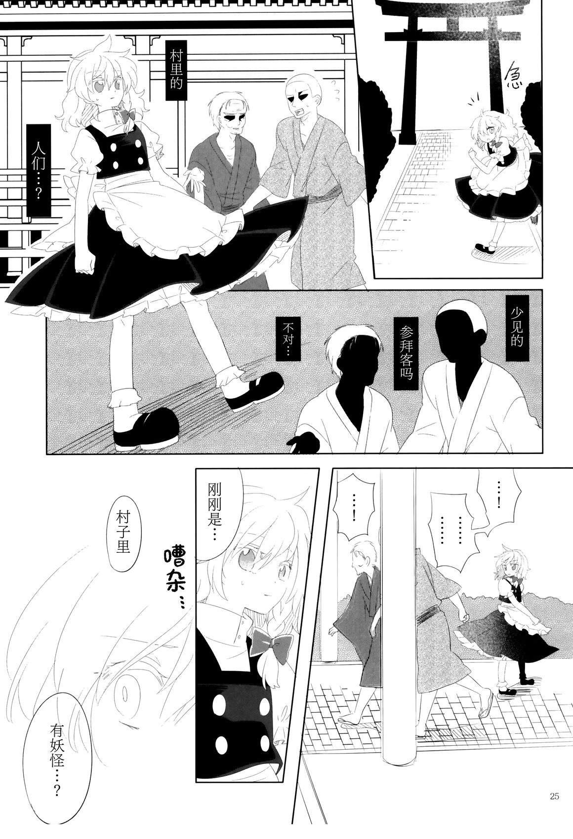 短篇25